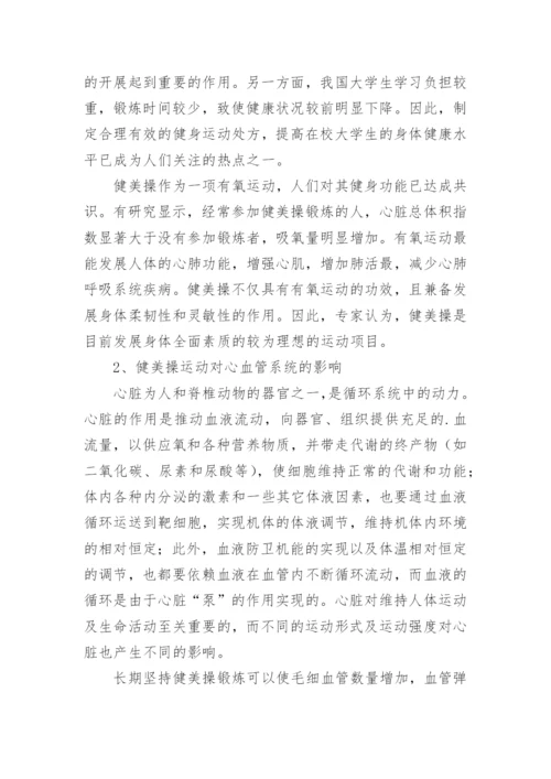 毕业设计论文开题报告的.docx
