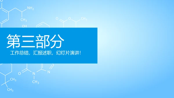 蓝色大气医生工作汇报动态PPT