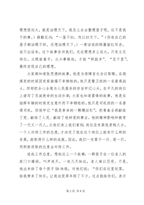 第二批“不忘初心、牢记使命”主题教育党课：做新时代牢记使命的“拓荒牛”.docx