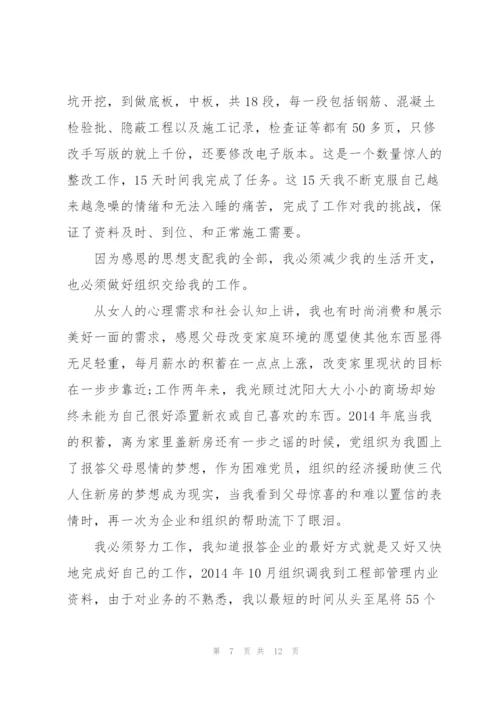 销售感恩培训心得体会范文5篇.docx