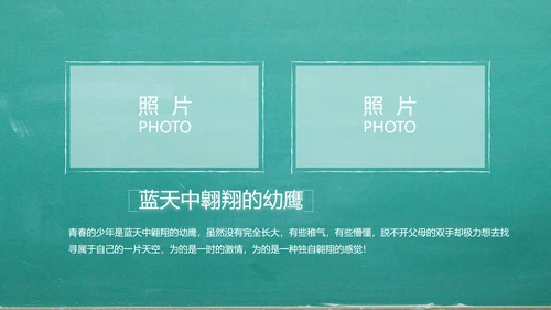 我们毕业啦毕业纪念册电子相册动态PPT模板