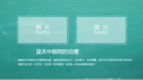 我们毕业啦毕业纪念册电子相册动态PPT模板