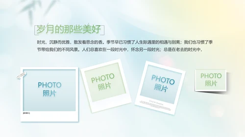 小清新中国风春天旅游电子相册动态PPT