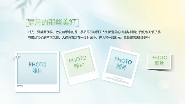 小清新中国风春天旅游电子相册动态PPT