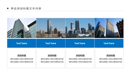 蓝色中国建设银行建行总结汇报PPT模板