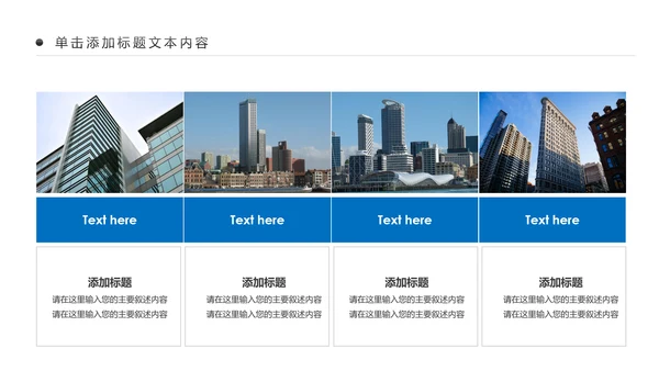 蓝色中国建设银行建行总结汇报PPT模板