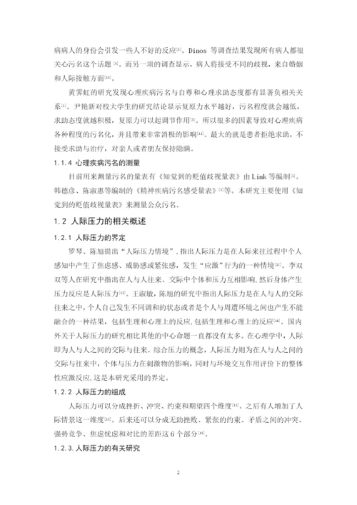 论文定稿9.docx