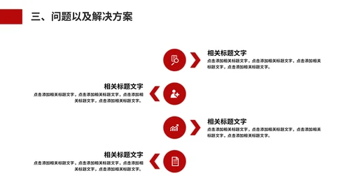 城市规划建设管理主管部门汇报通用PPT模板