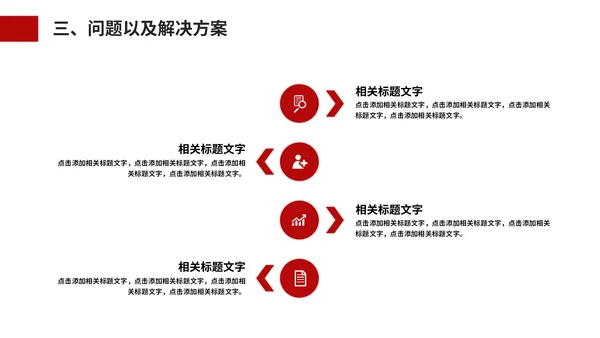 城市规划建设管理主管部门汇报通用PPT模板