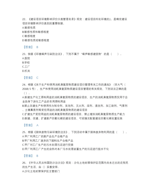 2022年吉林省环境影响评价工程师之环评法律法规点睛提升模拟题库（精选题）.docx