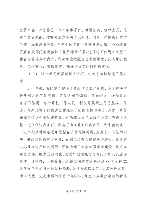 年信访工作总结及年工作计划 (3).docx