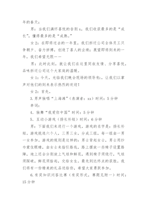 评选优秀员工方案.docx