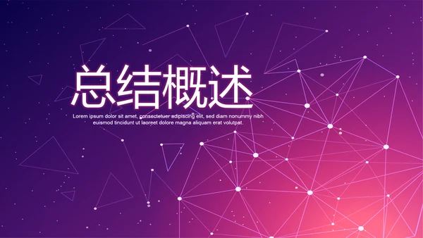 紫色科技网络信息软件科技商务动态PPT