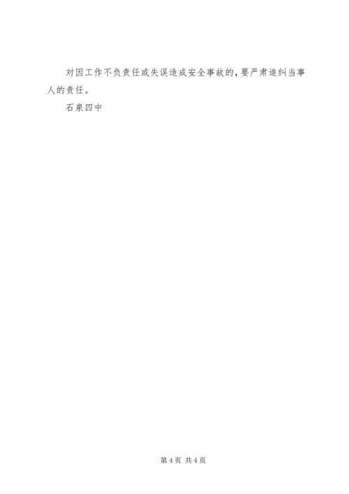 防溺水安全预案 (4).docx