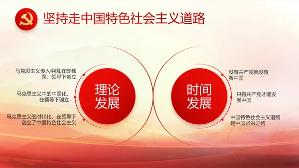 建党100周年大会七一讲话ppt党课