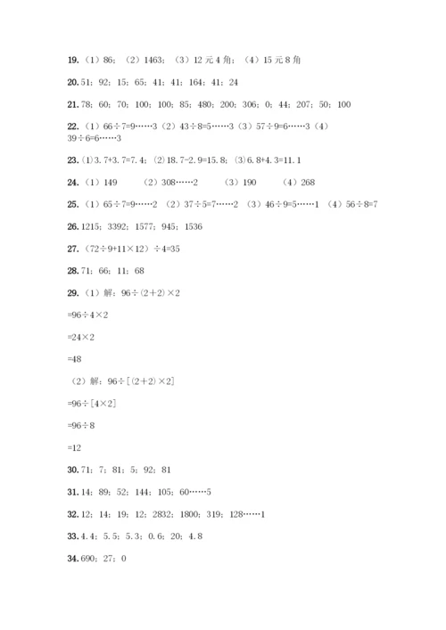 三年级下册数学计算题50道精品(夺冠系列).docx