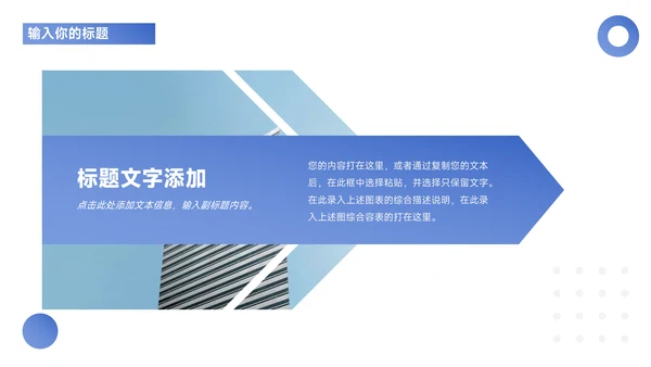蓝色欧美建筑商务公司宣传策划PPT模板
