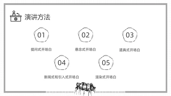 黑白插画即兴演讲能力培训PPT课件自我管理