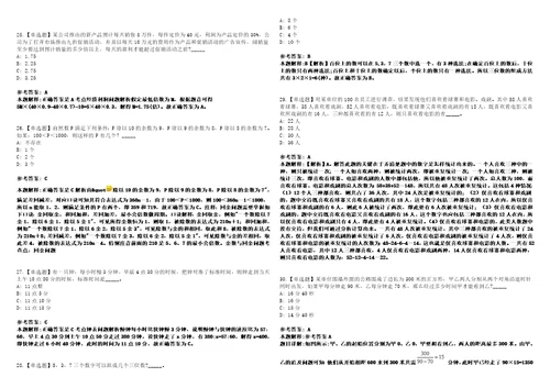 2021年01月2021广东顺德区不动产登记中心招聘控员内人员面试综合及体检冲刺题套带答案附详解