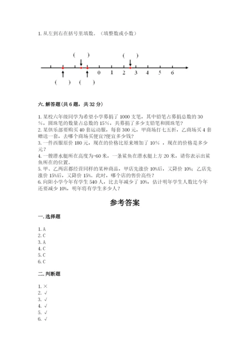 人教版六年级下册数学期末测试卷（必刷）word版.docx