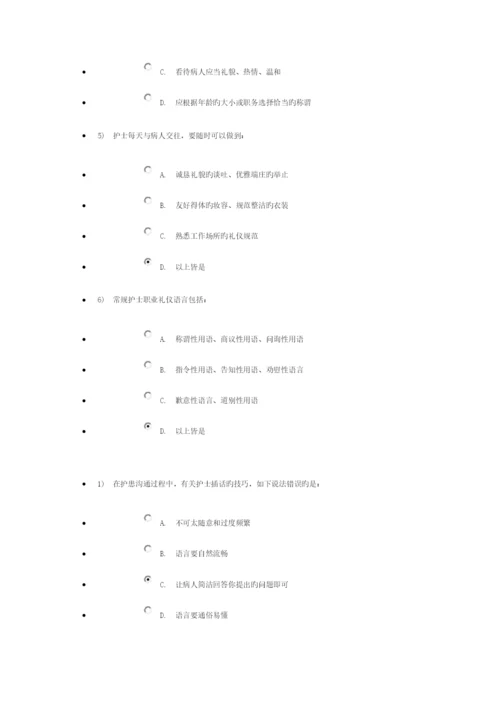 2023年继续教育医学伦理学练习题和答案.docx