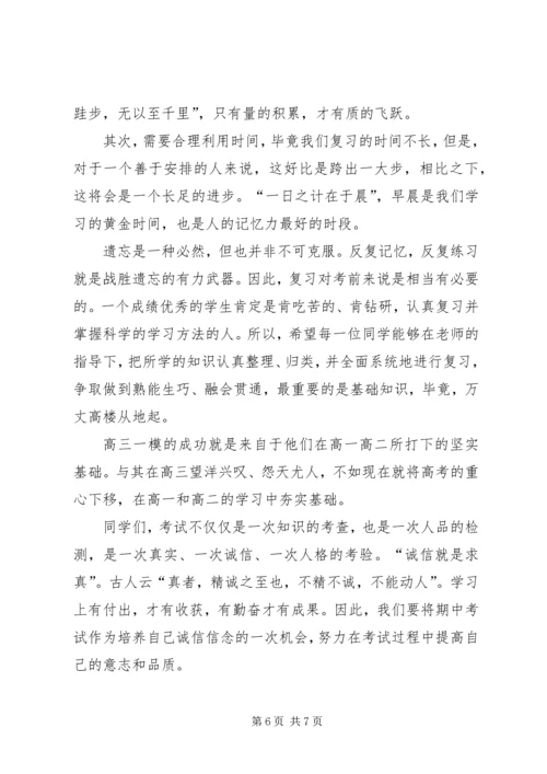 升旗仪式志愿者发言稿 (5).docx