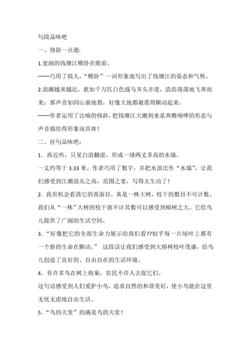 人教版四年级上册期末考试单元复习试题全册.docx