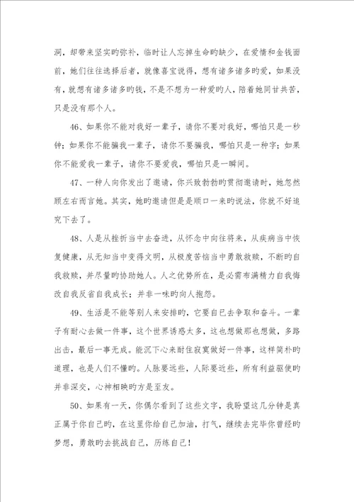 2022年100句心灵鸡汤经典语录励志 心灵鸡汤经典语录78句