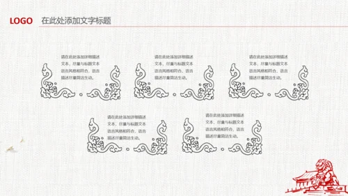 中国风清新党风廉政荷花莲花廉洁清廉PPT