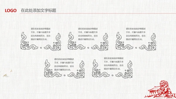 中国风清新党风廉政荷花莲花廉洁清廉PPT