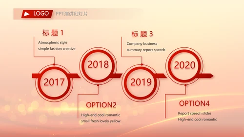 红色喜庆喜迎中秋晚会中秋节动态PPT模板
