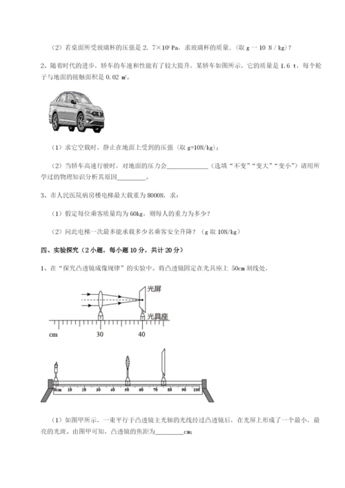 强化训练四川师范大学附属第一实验中学物理八年级下册期末考试专题练习试题（详解）.docx