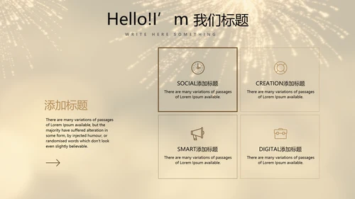 聚会派对晚会晚宴酒会动态PPT模板