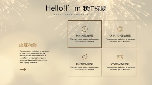 聚会派对晚会晚宴酒会动态PPT模板