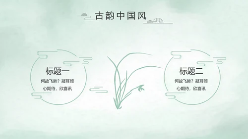 极简中国风个人简历自我介绍动态PPT