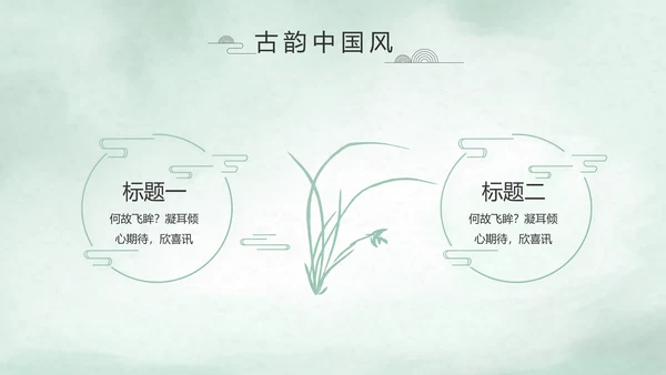 极简中国风个人简历自我介绍动态PPT
