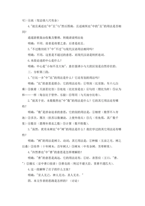 语文教案（3篇）.docx