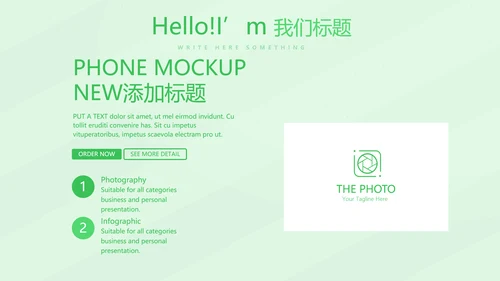 校园足比赛动态PPT