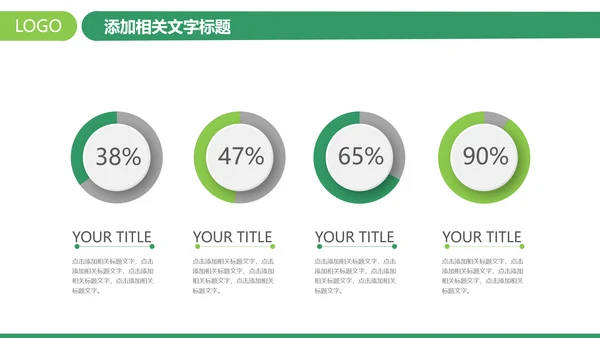 简约中国邮政储蓄银行邮储银行PPT模板