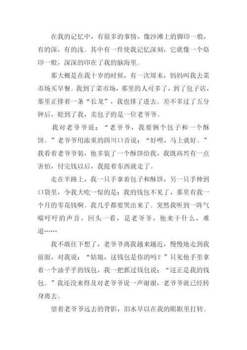 难忘的一件事.docx