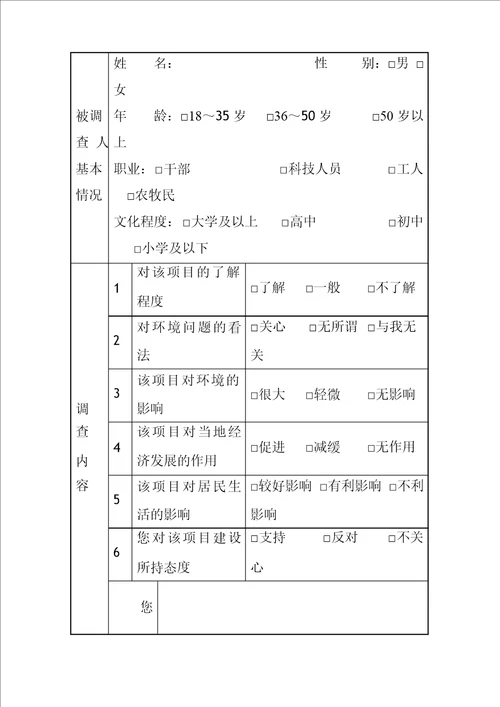 土地复垦施工保障措施