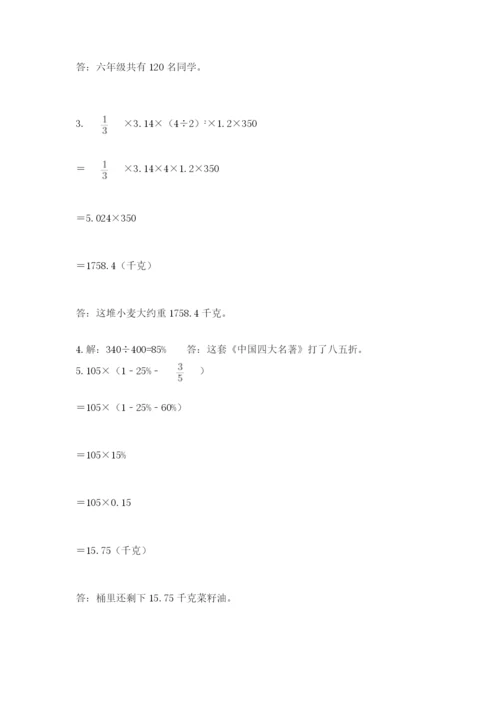 西师大版数学小升初模拟试卷及完整答案【名师系列】.docx