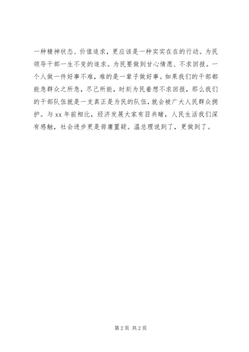 学习政府工作报告心得体会.docx