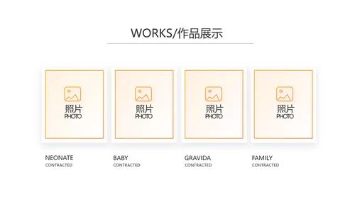 橙色大气企业宣传画册公司简介产品介绍PPT