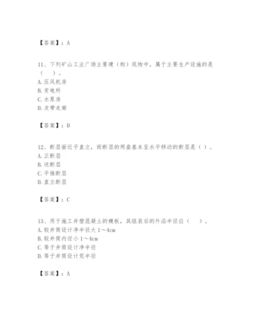 2024年一级建造师之一建矿业工程实务题库及参考答案【能力提升】.docx