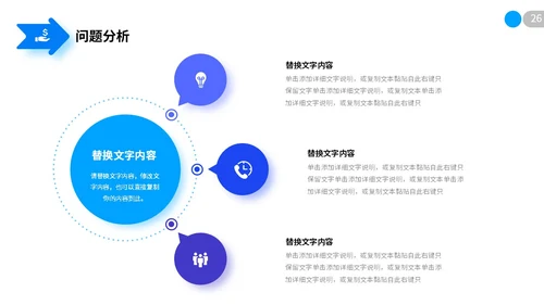 极简蓝色向上箭头微粒体项目复盘报告工作汇报PPT工作总结