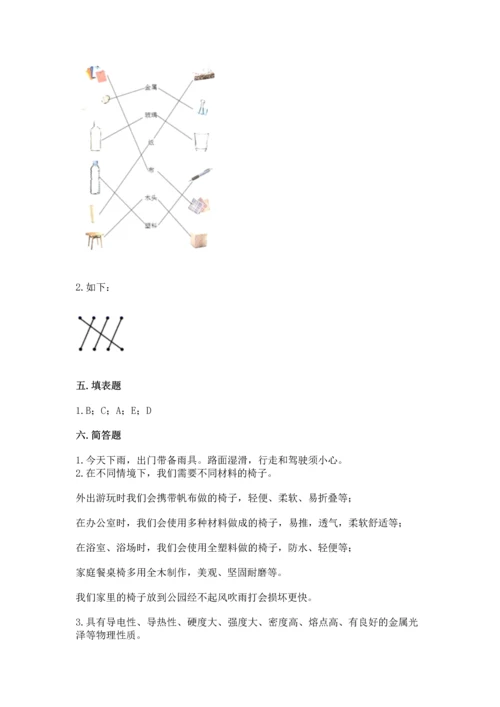 教科版二年级上册科学期末测试卷（考点梳理）.docx