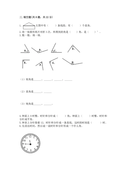 冀教版四年级上册数学第四单元 线和角 测试卷含答案.docx