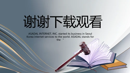 严谨简约法律硕士毕业论文答辩PPT
