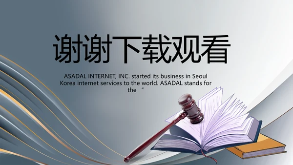 严谨简约法律硕士毕业论文答辩PPT